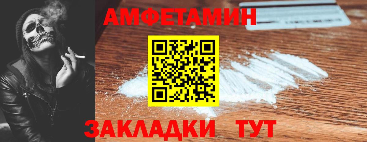 АМФЕТАМИН 97% Мелеуз