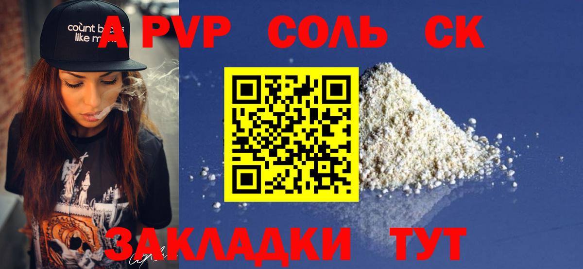 Alpha PVP мука  APVP СК КРИС  Мелеуз  Alfa_PVP  Вход с VPN 
