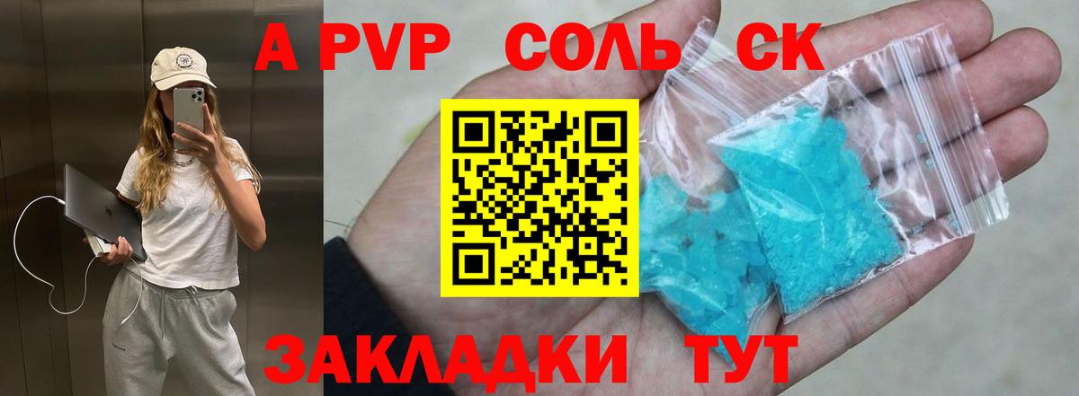 Alfa_PVP VHQ Мелеуз