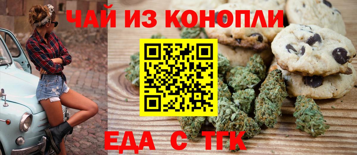 Canna-Cookies конопля  Вход с VPN  Мелеуз 