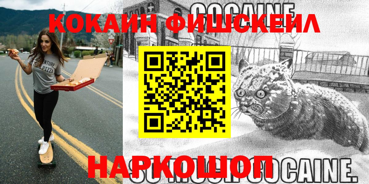 Мелеуз  Cocaine Перу  Вход с VPN  Кокаин  КОКАИН 99% 