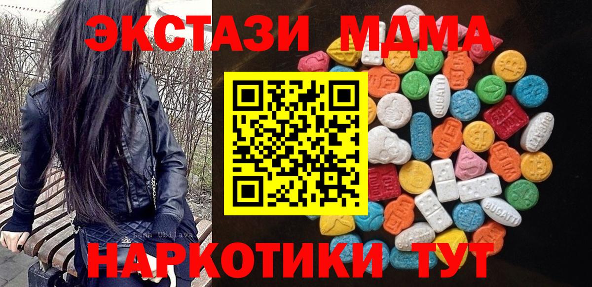 Ecstasy MDMA Мелеуз
