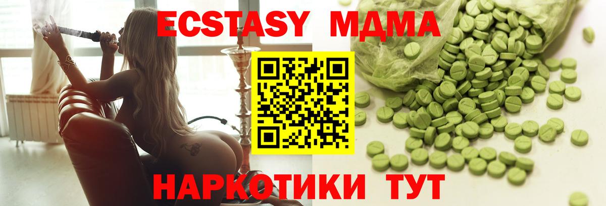 купить   Вход с VPN  Ecstasy  Мелеуз  Ecstasy XTC  Экстази бентли 