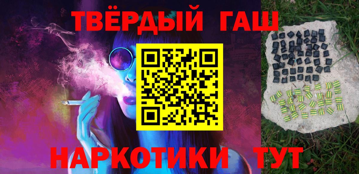 Мелеуз  ГАШ AMNESIA HAZE  Вход с VPN  Гашиш гашик 