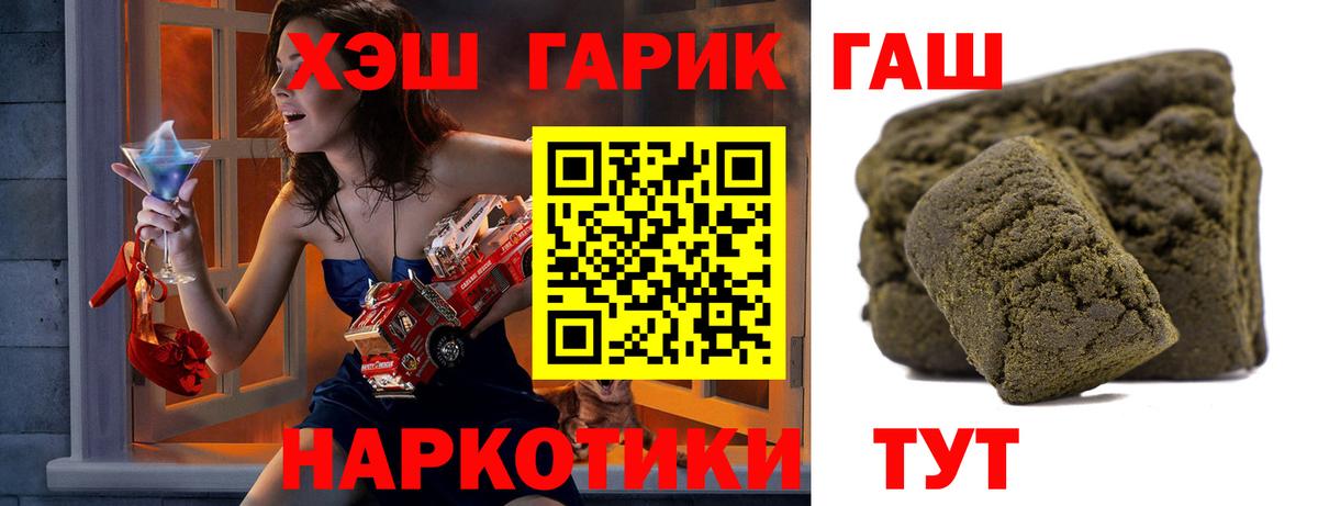 ГАШИШ индика сатива Мелеуз
