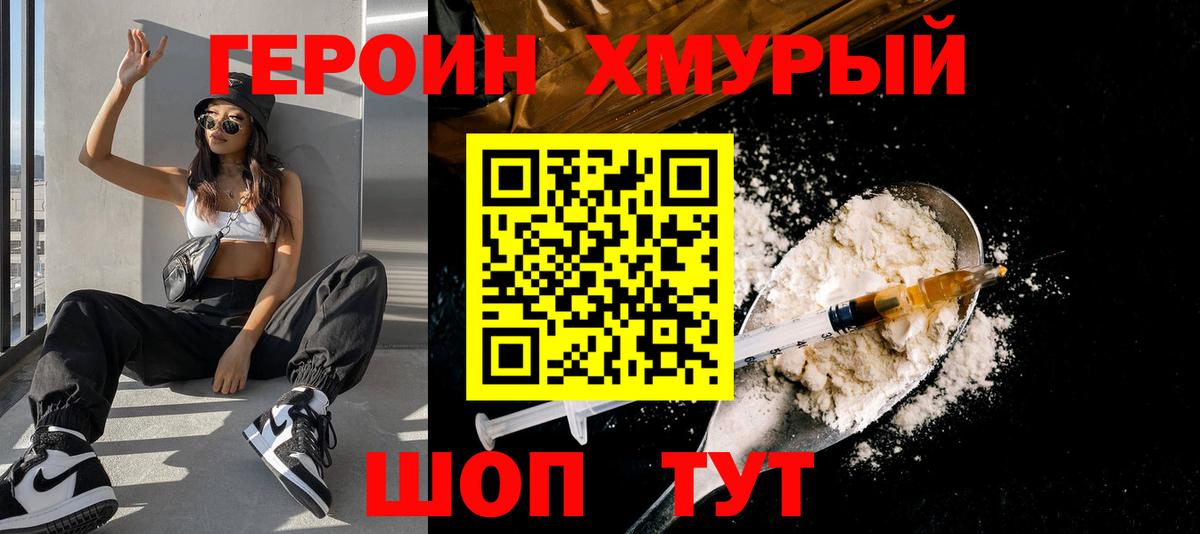 Мелеуз  Героин герыч  ГЕРОИН  Вход с VPN 