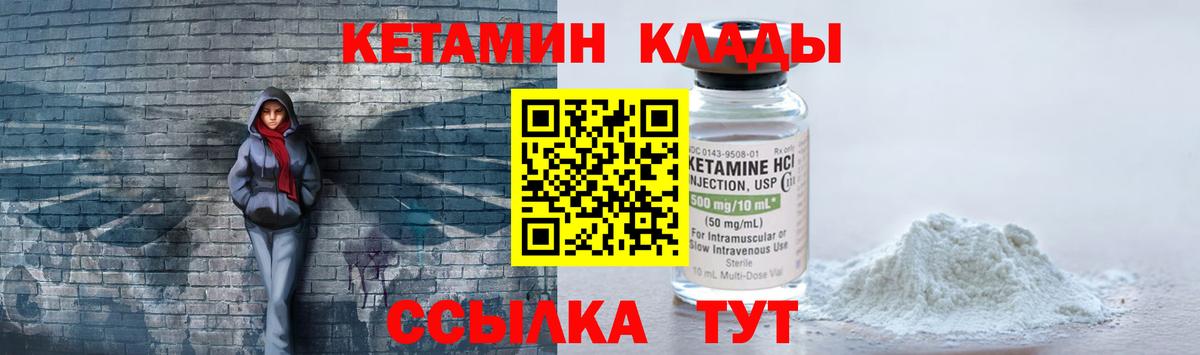 Мелеуз  Кетамин VHQ  Вход с VPN  Кетамин VHQ 