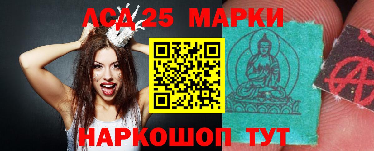 Лсд 25 экстази ecstasy  ЛСД экстази  Вход с VPN  Мелеуз  ЛСД экстази кислота 