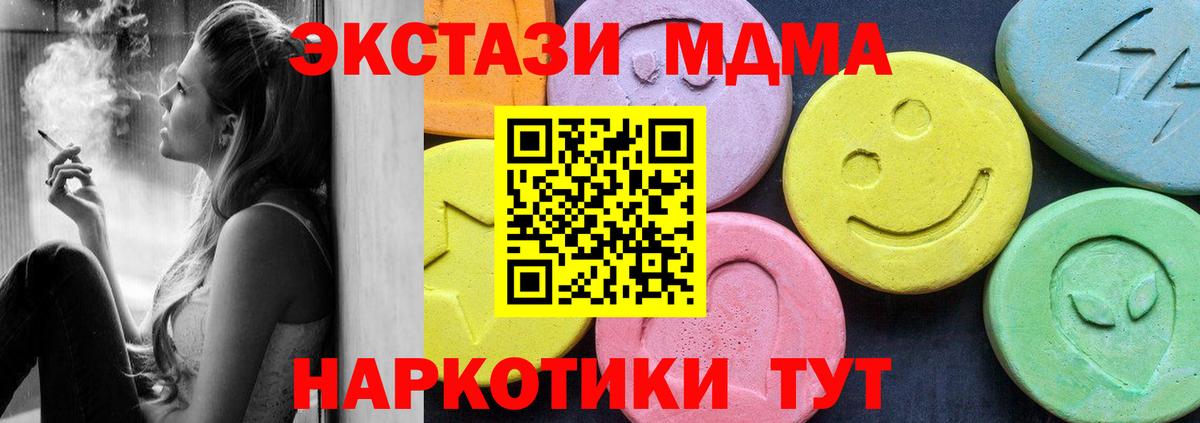 МДМА кристаллы  Вход с VPN  Мелеуз  MDMA crystal 
