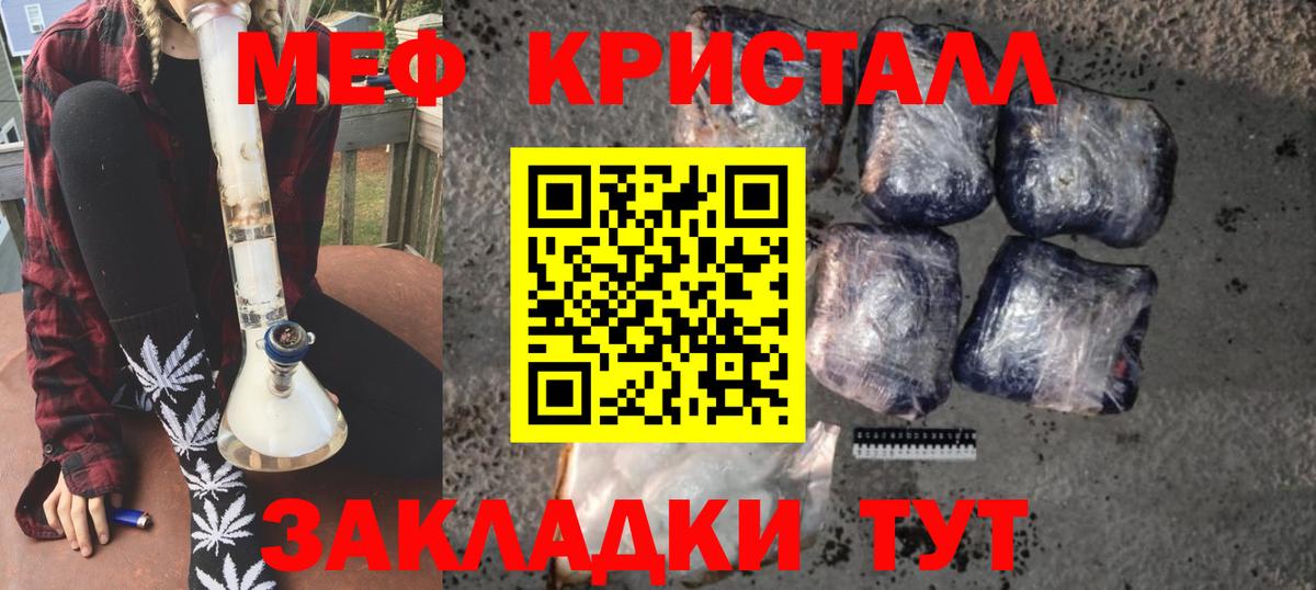 Мефедрон 4 MMC  МЯУ-МЯУ  Мелеуз  Мефедрон мяу мяу  Вход с VPN 