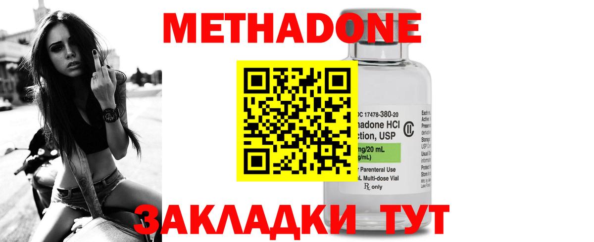 МЕТАДОН methadone  Вход с VPN  mega как зайти  МЕТАДОН белоснежный  Мелеуз 