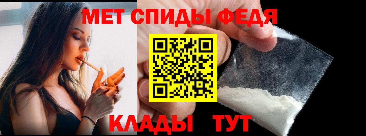 Метамфетамин винт  Вход с VPN  Мелеуз 