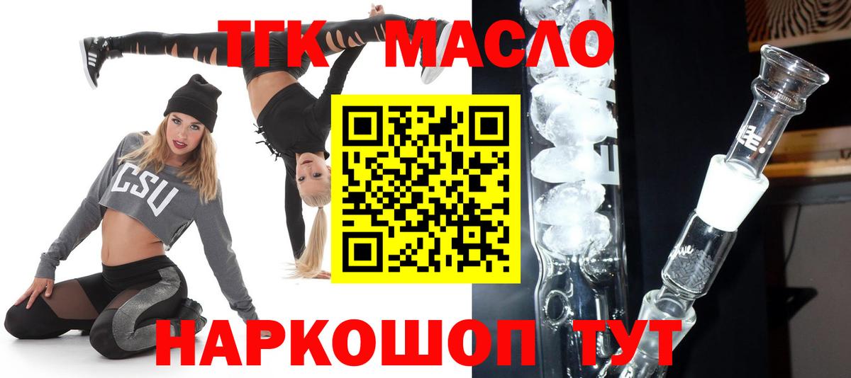 Мелеуз  ТГК жижа  Вход с VPN 
